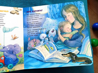 Много дел у малыша! 10