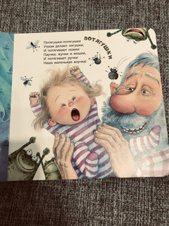 Много дел у малыша! 5