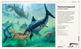 Загадки древних водных рептилий 11