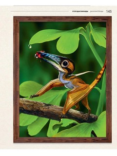 Секреты летающих ящеров 3