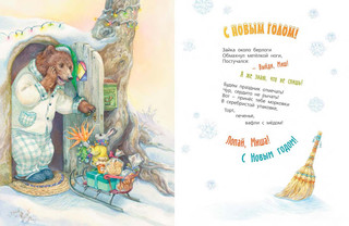 Как-то раз в новогоднем лесу.. 3