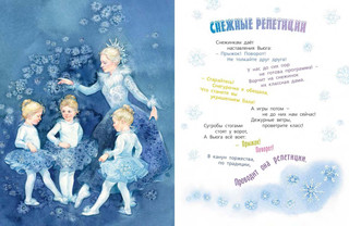 Как-то раз в новогоднем лесу.. 4