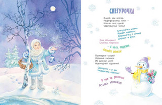 Как-то раз в новогоднем лесу.. 6