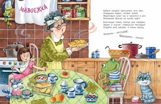 Кто такие капризульки? 4