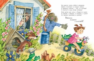 Кто такие капризульки? 5