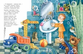 Кто такие капризульки? 6