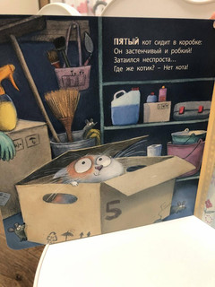 Будем котиков считать! 5