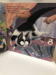 Будем котиков считать! 6