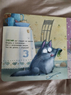 Будем котиков считать! 7