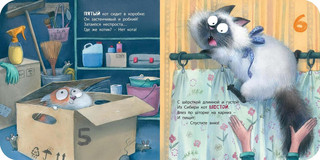 Будем котиков считать! 3