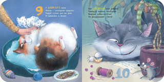 Будем котиков считать! 4