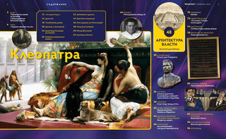 Дилетант. 2024. №97 январь 3