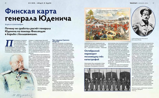 Дилетант. 2024. №97 январь 4