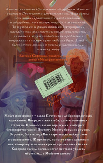 Делай деньги! 2