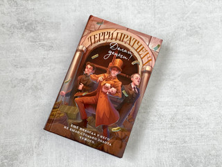 Делай деньги! 3