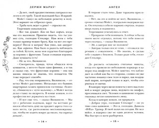 Держи марку! 3