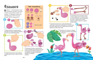 Лепим из пластилина. 40 объектов от лягушки до ракеты 5