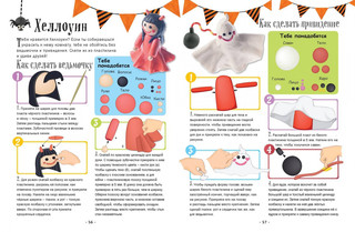 Лепим из пластилина. 40 объектов от лягушки до ракеты 7