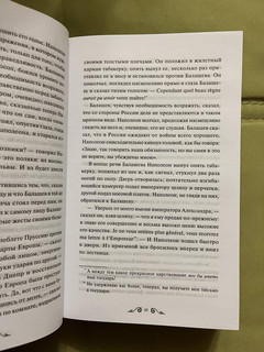 Война и мир. Том 3-4 10