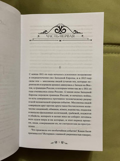 Война и мир. Том 3-4 11