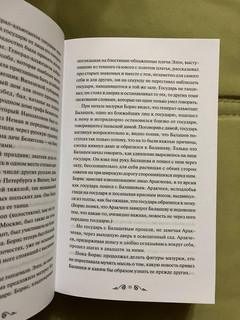 Война и мир. Том 3-4 12