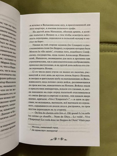 Война и мир. Том 3-4 8