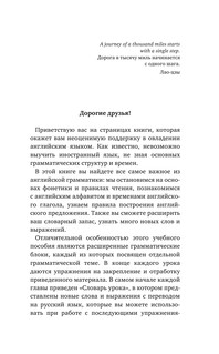 Английский язык без репетитора. Самоучитель английского языка 6