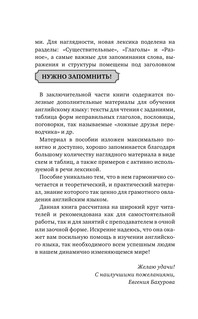 Английский язык без репетитора. Самоучитель английского языка 7