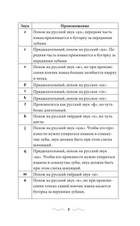 Китайская грамматика без репетитора. Все сложности в простых схемах 9
