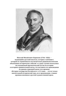 История государства Российского. От начала XVI до начала XVII в 5