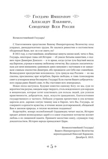 История государства Российского. От начала XVI до начала XVII в 6