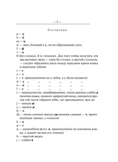 Англо-русский русско-английский словарь с грамматическим приложением 7