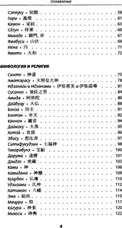 Япония: все, что вы хотели знать 3