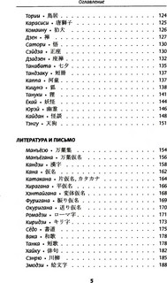 Япония: все, что вы хотели знать 4