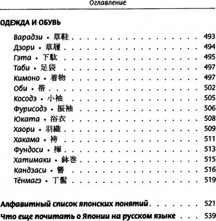 Япония: все, что вы хотели знать 5