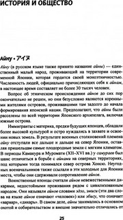 Япония: все, что вы хотели знать 6