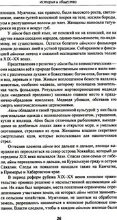 Япония: все, что вы хотели знать 7