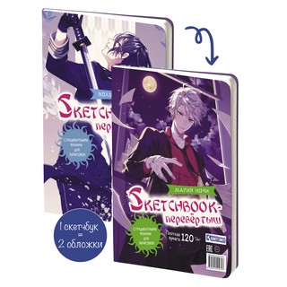 Скетчбук-перевертыш Аниме с градиентными фонами для зарисовок 2