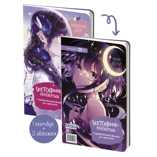 Скетчбук-перевертыш Аниме с градиентными фонами для зарисовок (черно-голубая обложка) 2