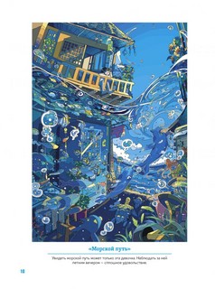 Раскраска НАРАНО. Волшебный мир аниме (девочка) 3