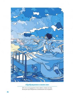 Раскраска НАРАНО. Волшебный мир аниме (девочка) 7