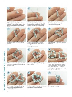 Трендовые украшения из бисера: Более 20 мастер-классов со схемами 5