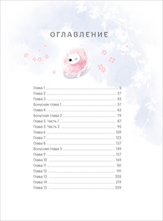 Когда параллельные пересекутся 2