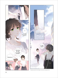 Когда параллельные пересекутся 3