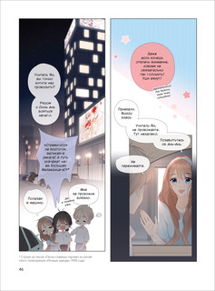 Когда параллельные пересекутся 5