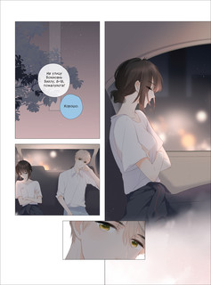 Когда параллельные пересекутся 6