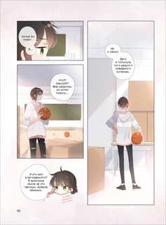 Когда параллельные пересекутся 7