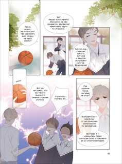 Когда параллельные пересекутся 8