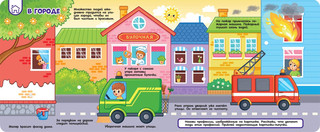 Книга с липучками. Профессии 2