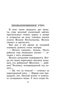 Старик Хоттабыч 4